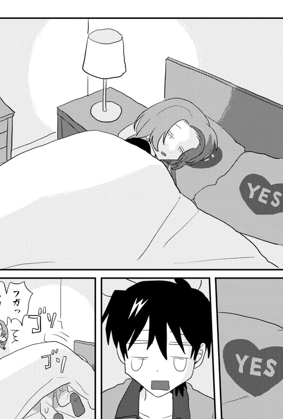 ヒットできますように! 【単話】 7ページ