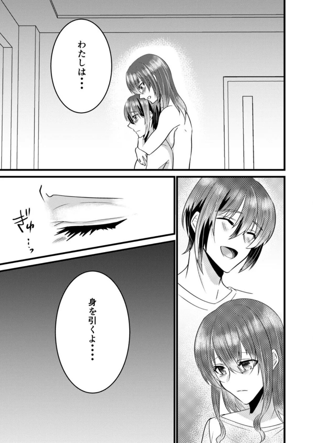 お姉ちゃんの、優しく揉んでね？〜僕は居候先でアレもコレも勉強中〜 第6巻 3ページ