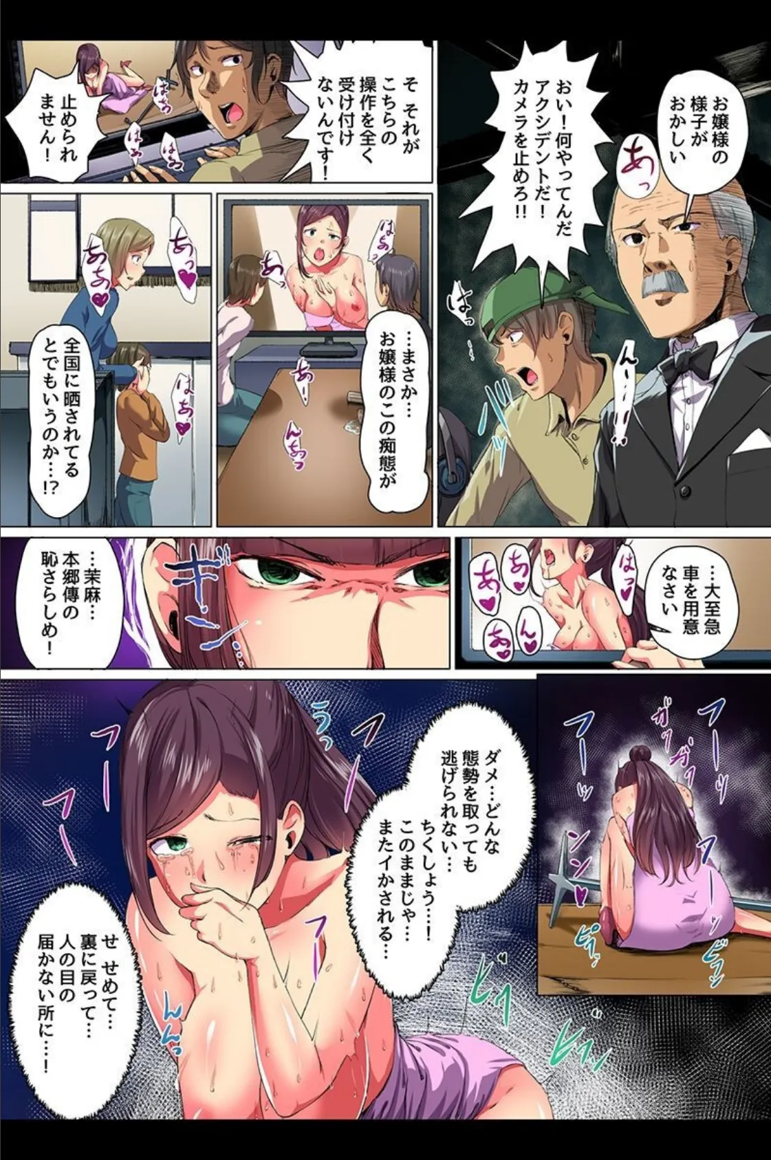 洗脳しちゃえば即ビッチ化！お堅い母娘も制服女子もアイドルも全力絶頂 13ページ