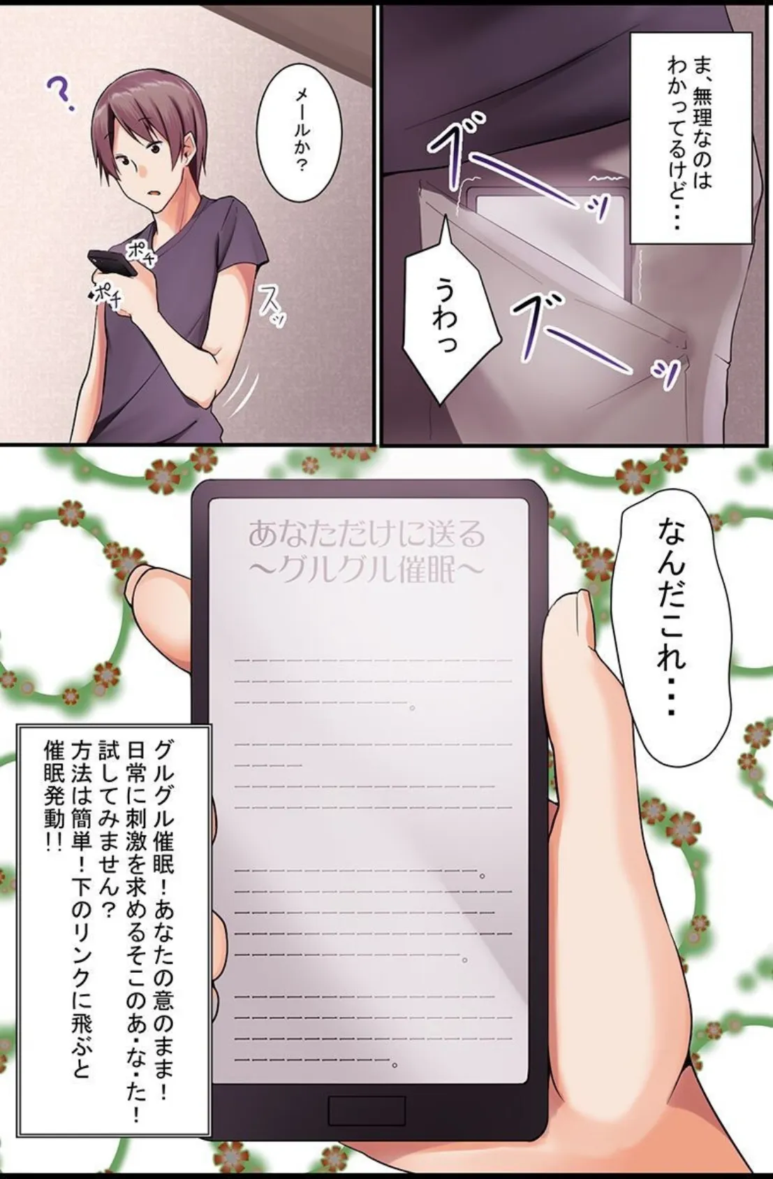 催●かけてエロボディをもて遊んでやった件 7ページ