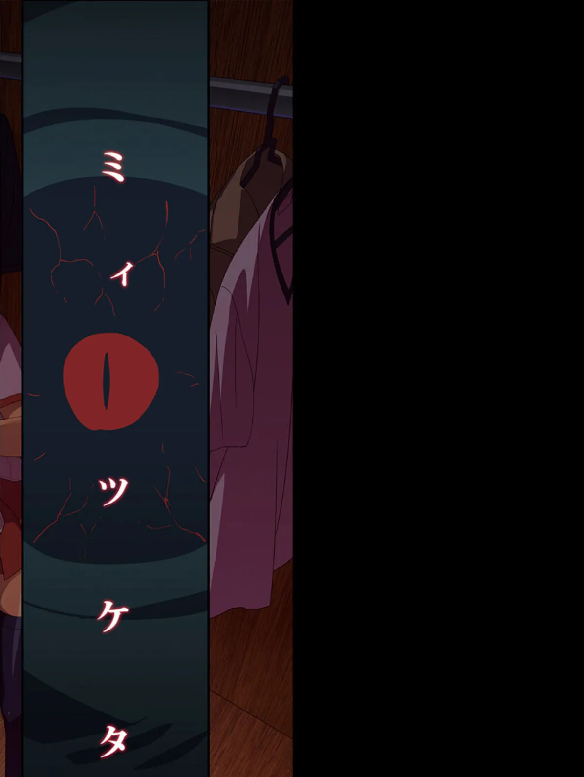 きょうからずっと、ひとりかくれんぼ モザイク版 6ページ