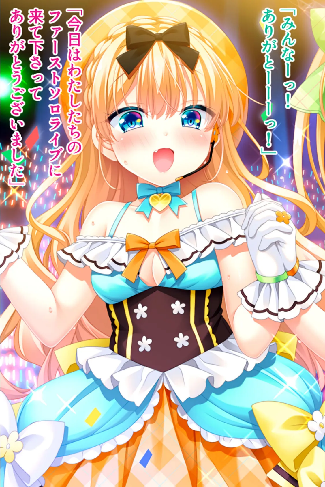 淫乱双子アイドルはエッチがしたい!〜ご褒美はプロデューサーさんのアソコ〜 モザイク版 3ページ