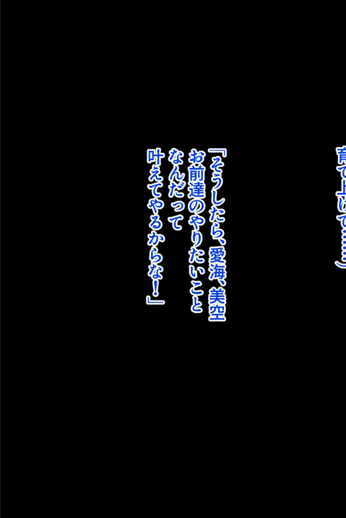 淫乱双子アイドルはエッチがしたい!〜ご褒美はプロデューサーさんのアソコ〜 モザイク版 7ページ