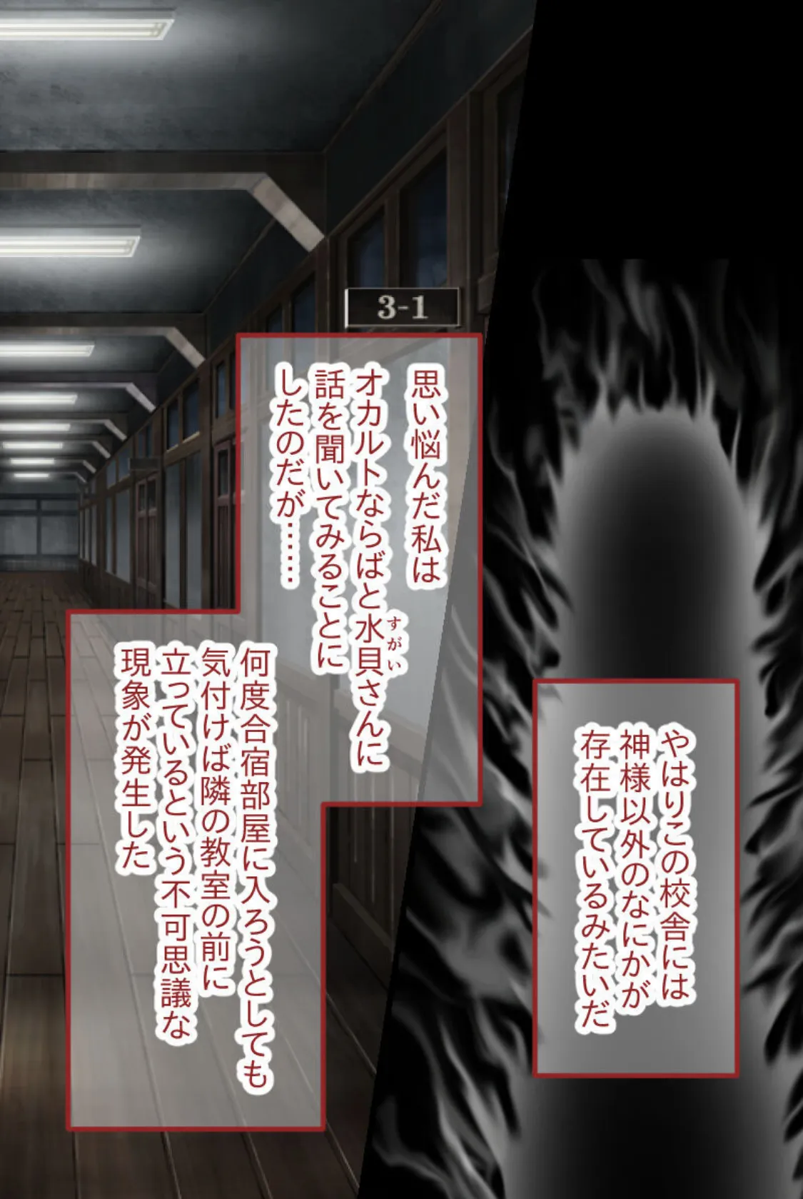 妖花の園 CGノベル版 モザイク版 後編 〜触れる手の愛は追憶の中に〜 4ページ