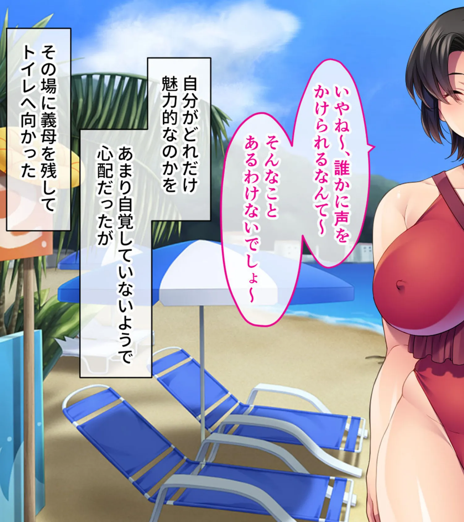 ゆるふわ義母さんビッチ堕ち！〜だめぇ メスの欲望に溺れちゃう〜♪〜 モザイク版 3ページ