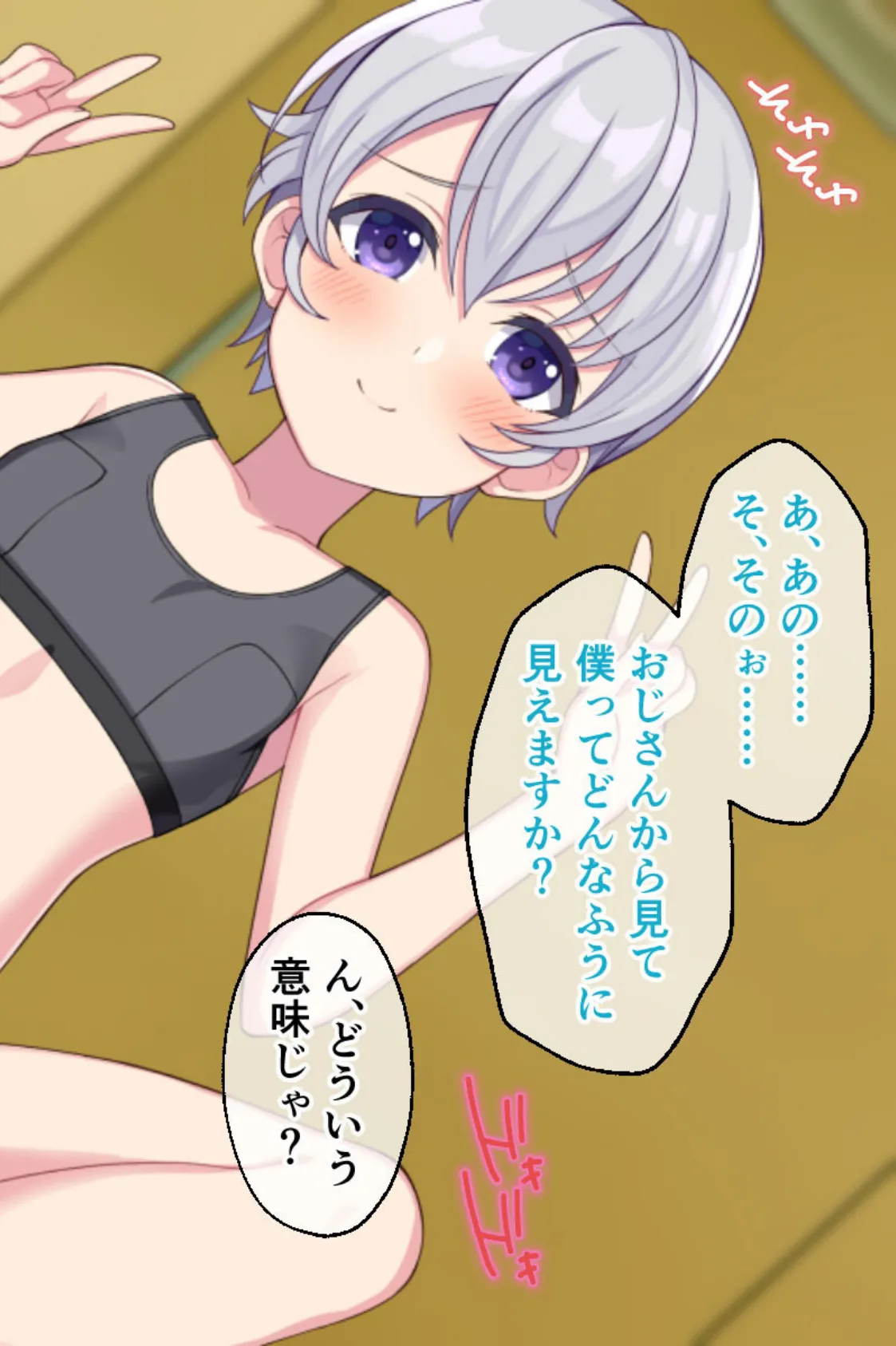 電脳姫KARIN CGノベル版 モザイク版 File.2 〜現実世界でも発情ステータス〜 6ページ