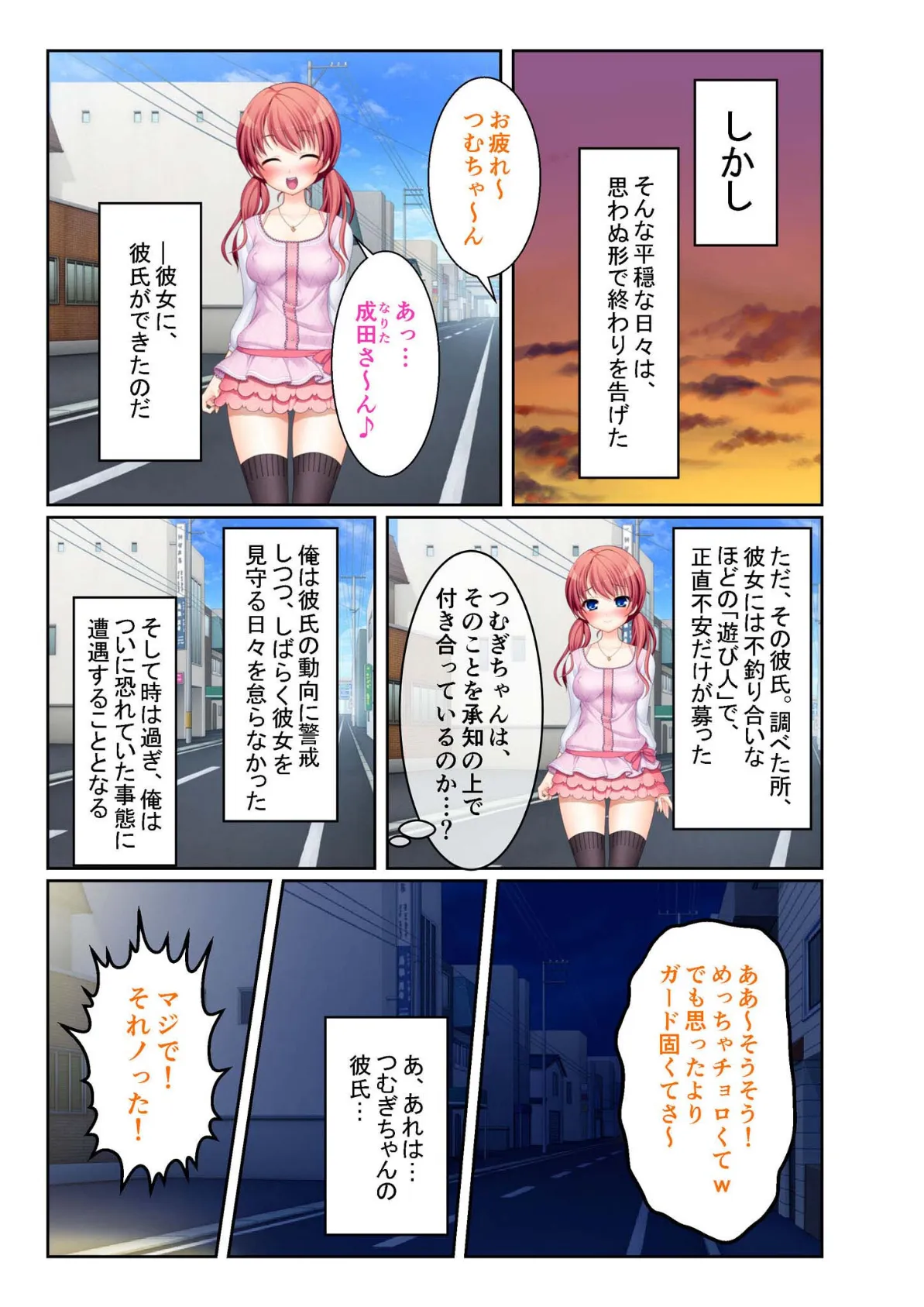 ●●愛玩ペット 〜僕だけのラブドール〜 モザイク版 5ページ