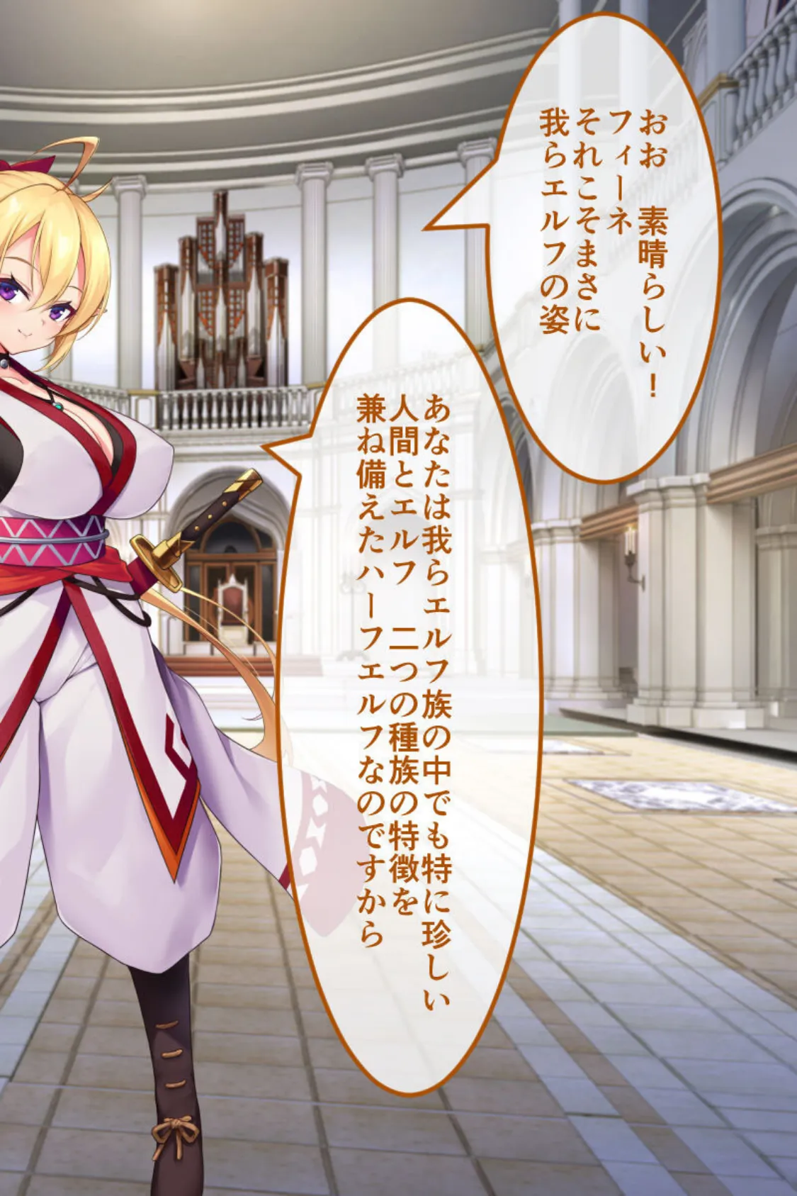 エルフの●●御子フィーネ CGノベル版 モザイク版 〜生意気な巨乳乙女がキメセク快楽に溺れるまで〜 4ページ