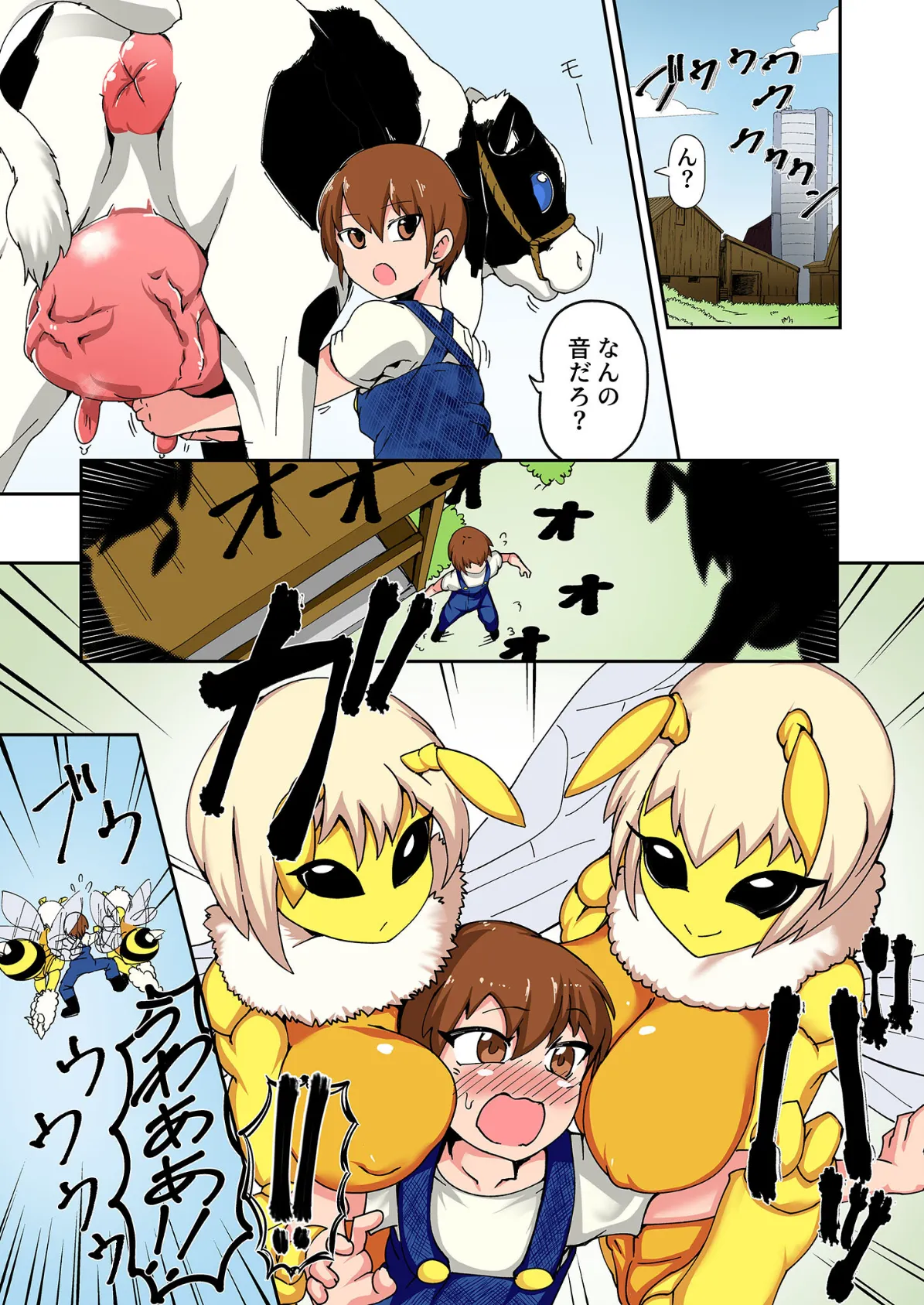 【フルカラー】ハチの密々蜜搾り モザイク版 4ページ