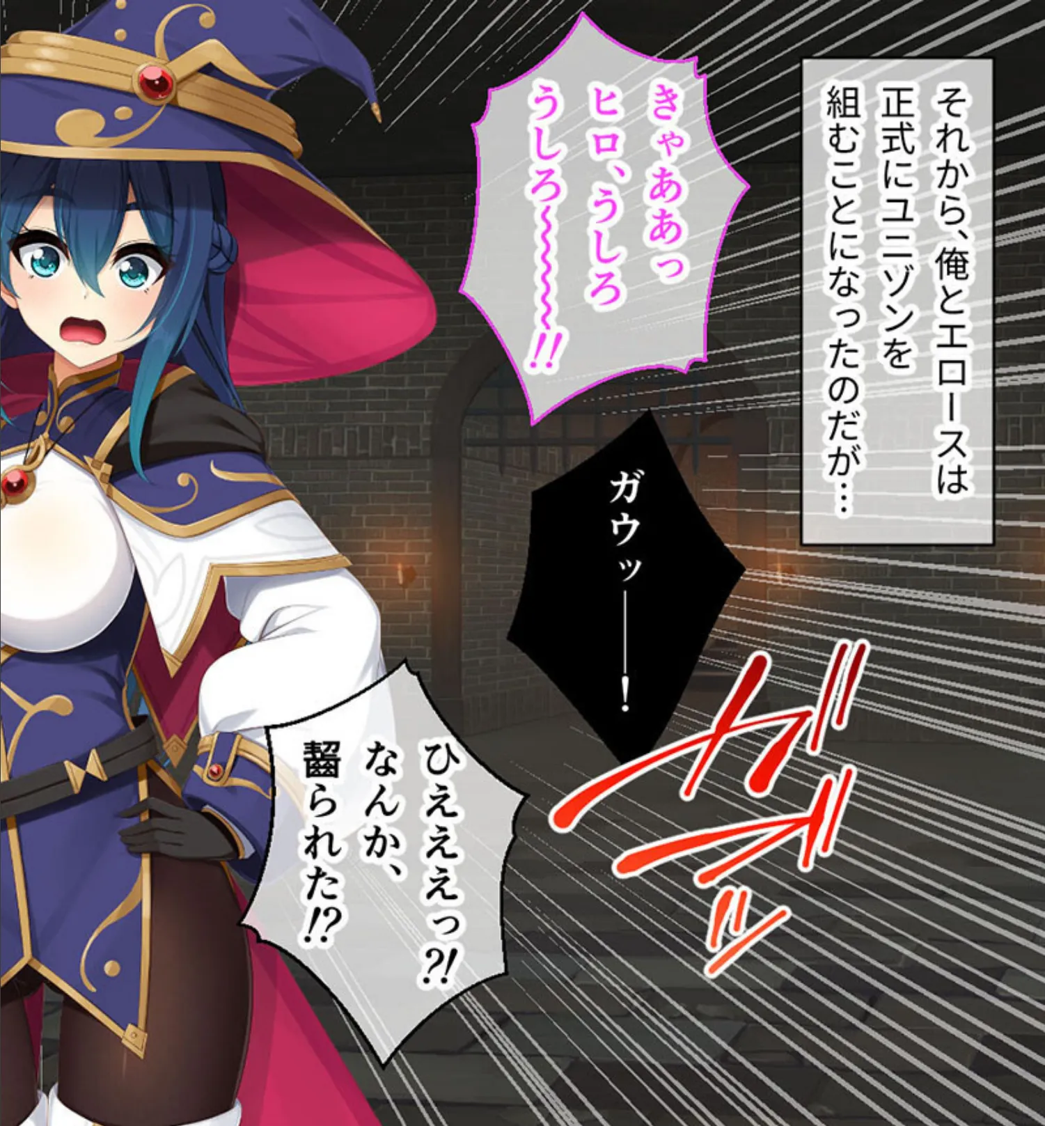 落ちこぼれ魔女エロースの奮闘記 モザイク版 後編 〜結ばれドスケベ解禁！！エッチは異世界を救う〜 4ページ