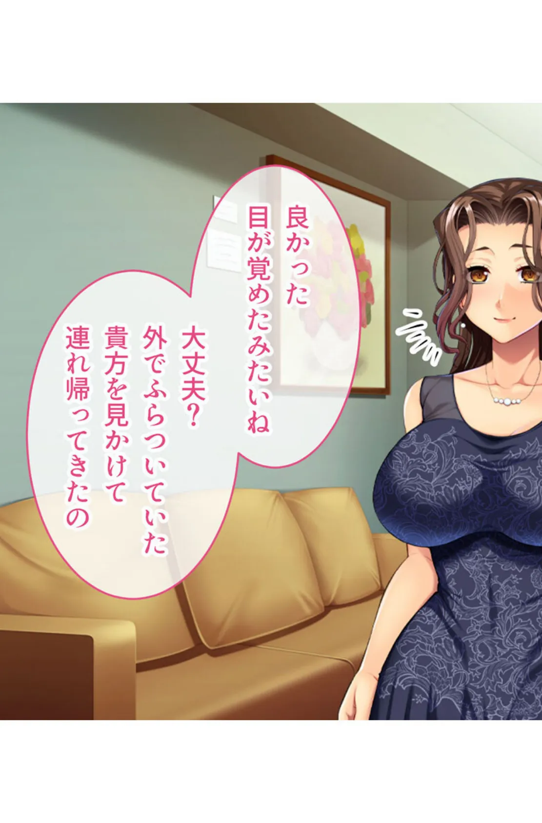 艶やか奥様と育む危険NTR 〜旦那じゃ届かないとこまで突いてやる〜【CG集コレクション】 モザイク版 5ページ