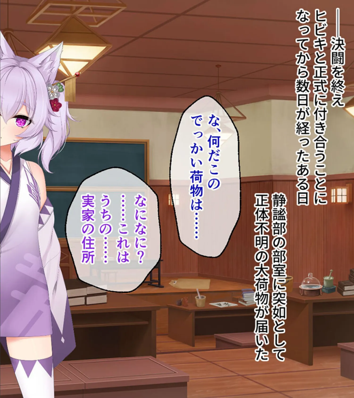 はんなり錬金術師はケモ耳娘 モザイク版 後編 〜甘く激しい発情期!?服従ポーズで子作りエッチ♪〜 2ページ