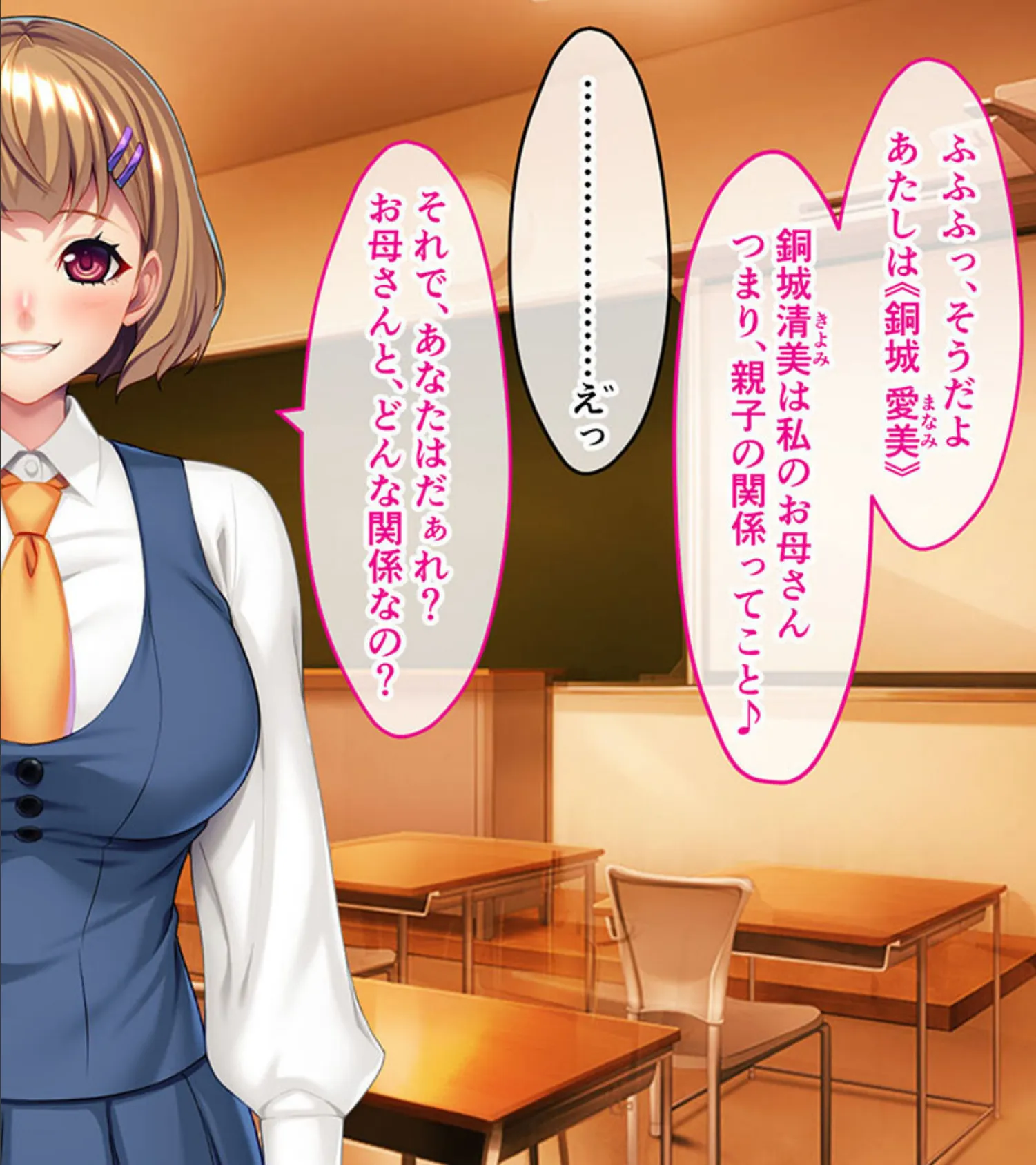 制服カノジョといちゃラブ純愛性活!! 〜元カノの娘と内緒で付き合ってます〜 モザイク版 12ページ