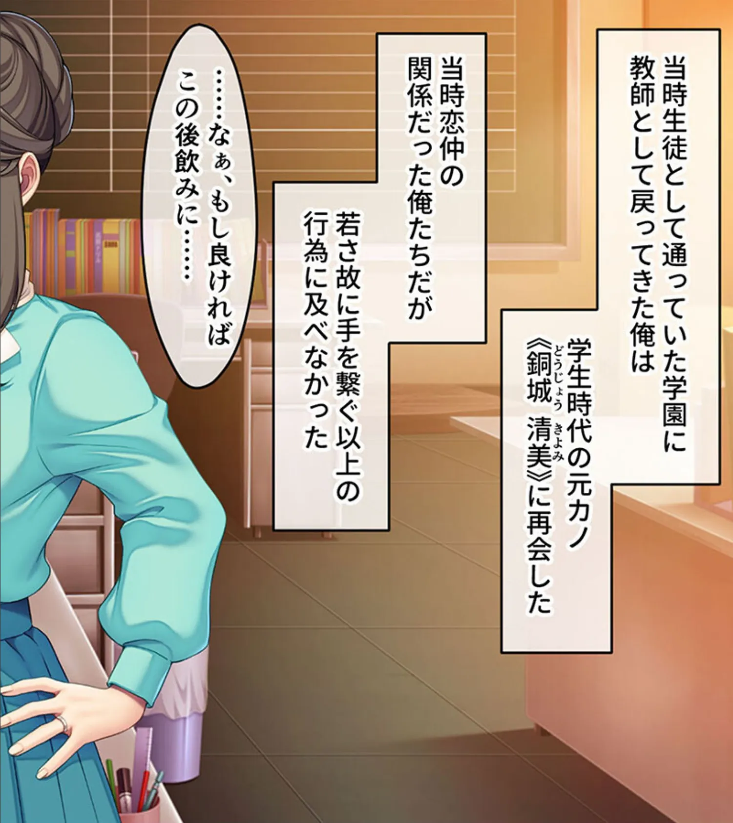 制服カノジョといちゃラブ純愛性活!! 〜元カノの娘と内緒で付き合ってます〜 モザイク版 2ページ