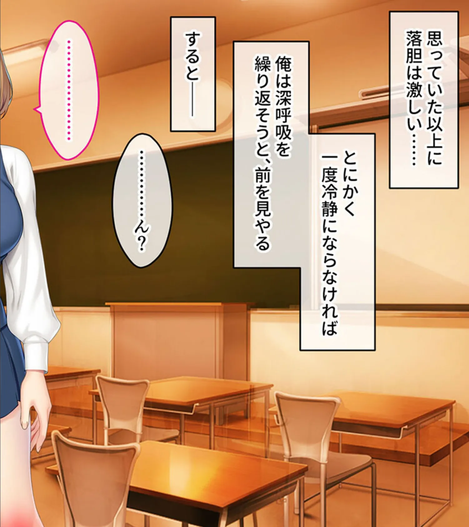 制服カノジョといちゃラブ純愛性活!! 〜元カノの娘と内緒で付き合ってます〜 モザイク版 4ページ