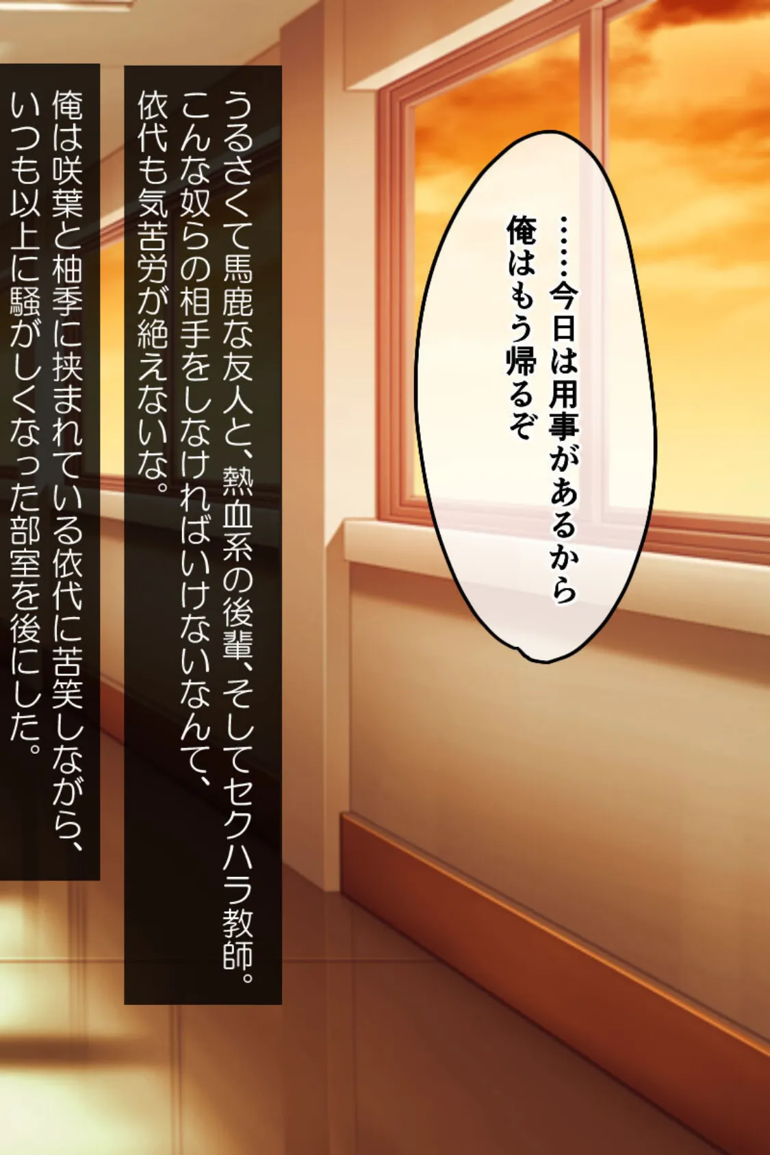 キモ教師と屈辱セックス 〜●●的な快楽に敗北してしまう●●たち〜 モザイク版 6ページ