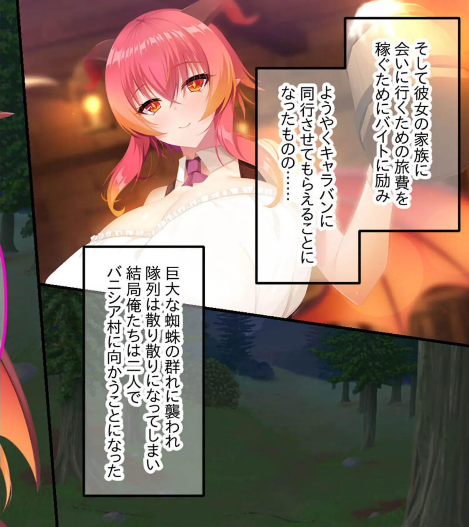 異世界ドラゴン娘は俺の嫁 モザイク版 後編 〜絶倫子作りクエスト〜 4ページ