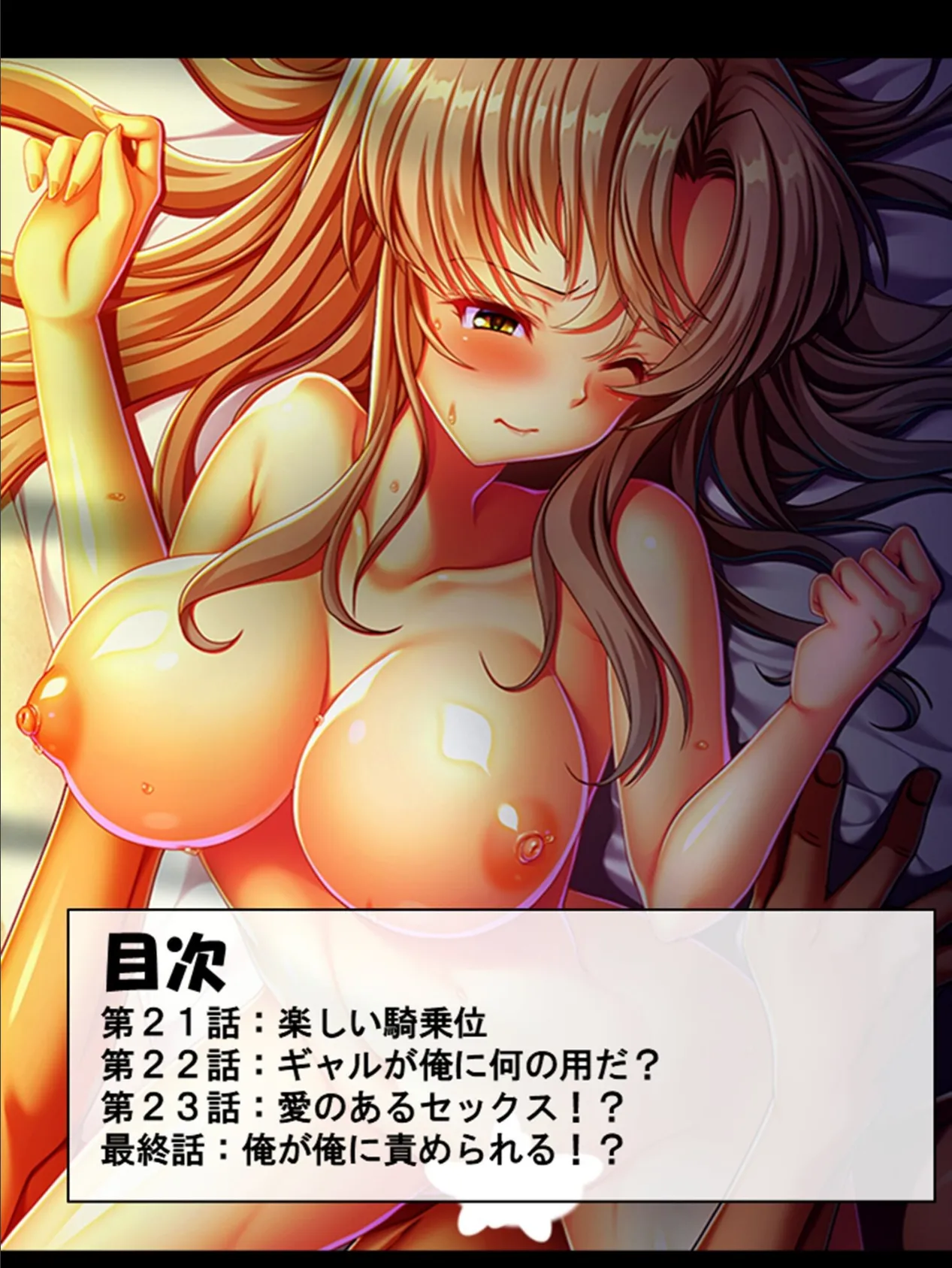 身体が入れ替わってウハウハ体験! 〜若い男の過敏な感覚器〜 第6巻 2ページ