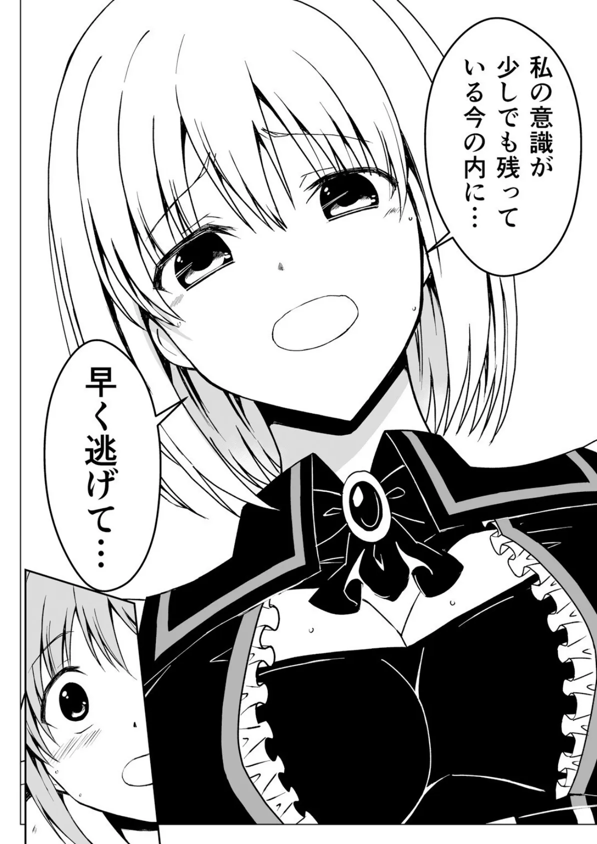 爛光天使リュミエールVSアルテミス〜悪堕ちした仲間の触手とフタナリチンポで凌●された少女の末路〜（2） 8ページ