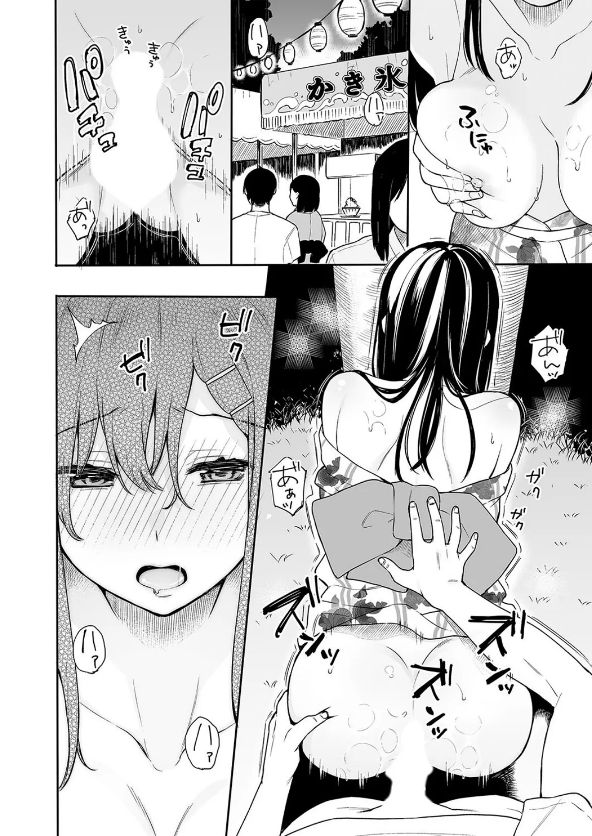 イトムスビ【モノクロ版】（3） 6ページ