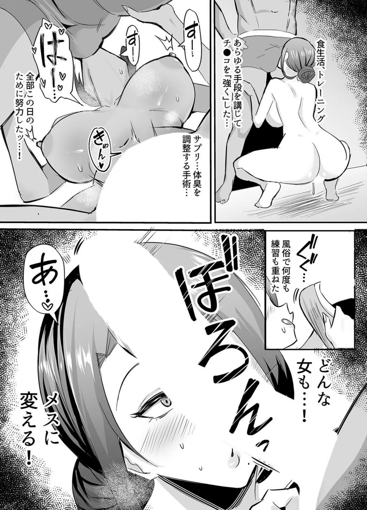 復讐NTR〈犯リカエシ奪リカエシ〉-もう我慢ならねぇ！母娘揃って馬鹿な男と付き合いやがって！-（2） 8ページ