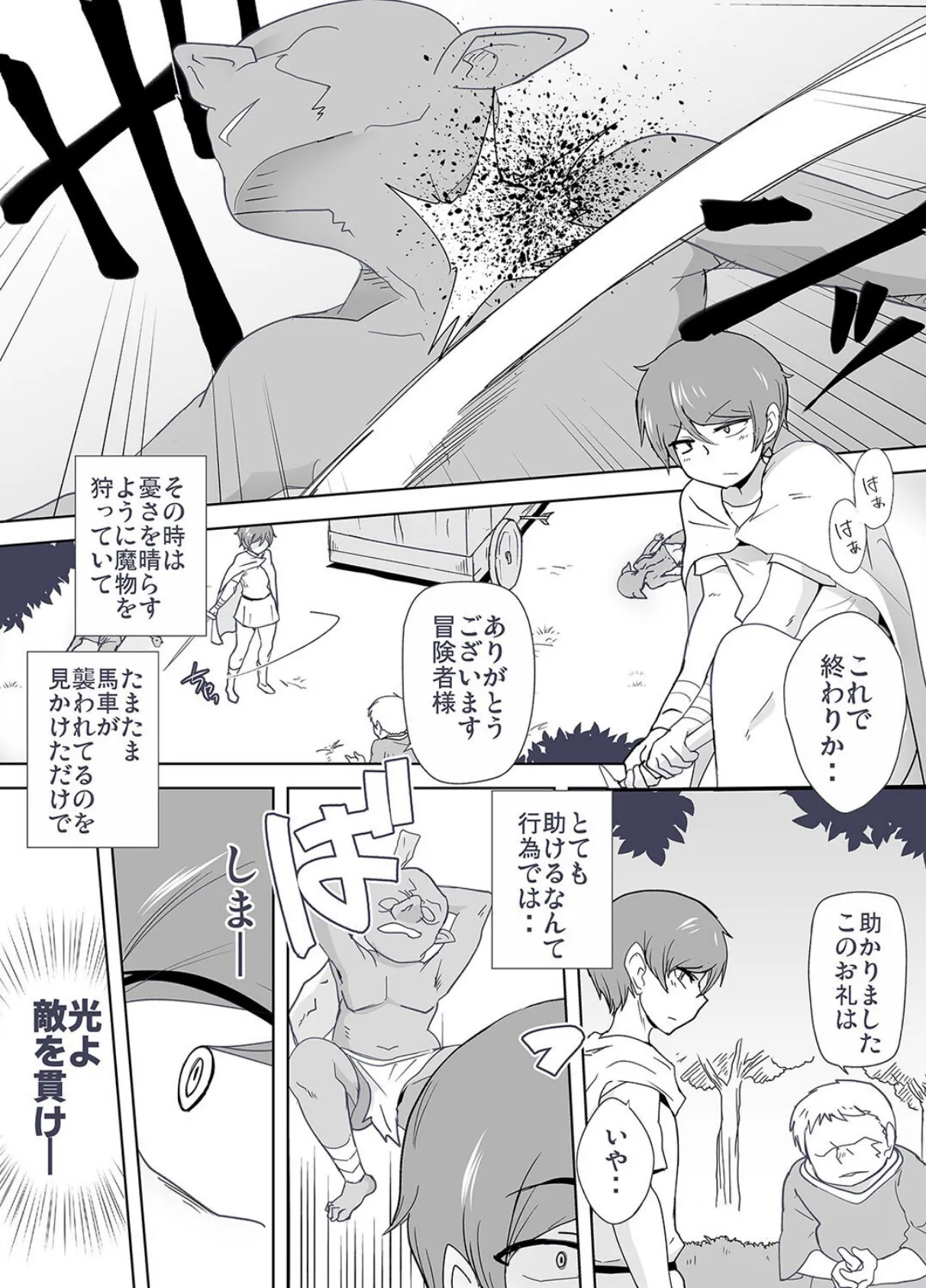 奴●といちゃいちゃ -初恋の没落令嬢レティシア-（1） 4ページ