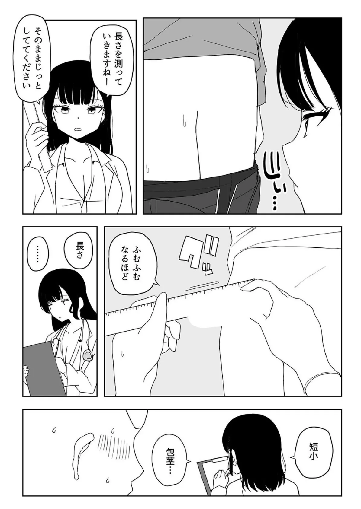 架空風俗ならこんなエッチなこともできるって本当ですか！？（3） 3ページ