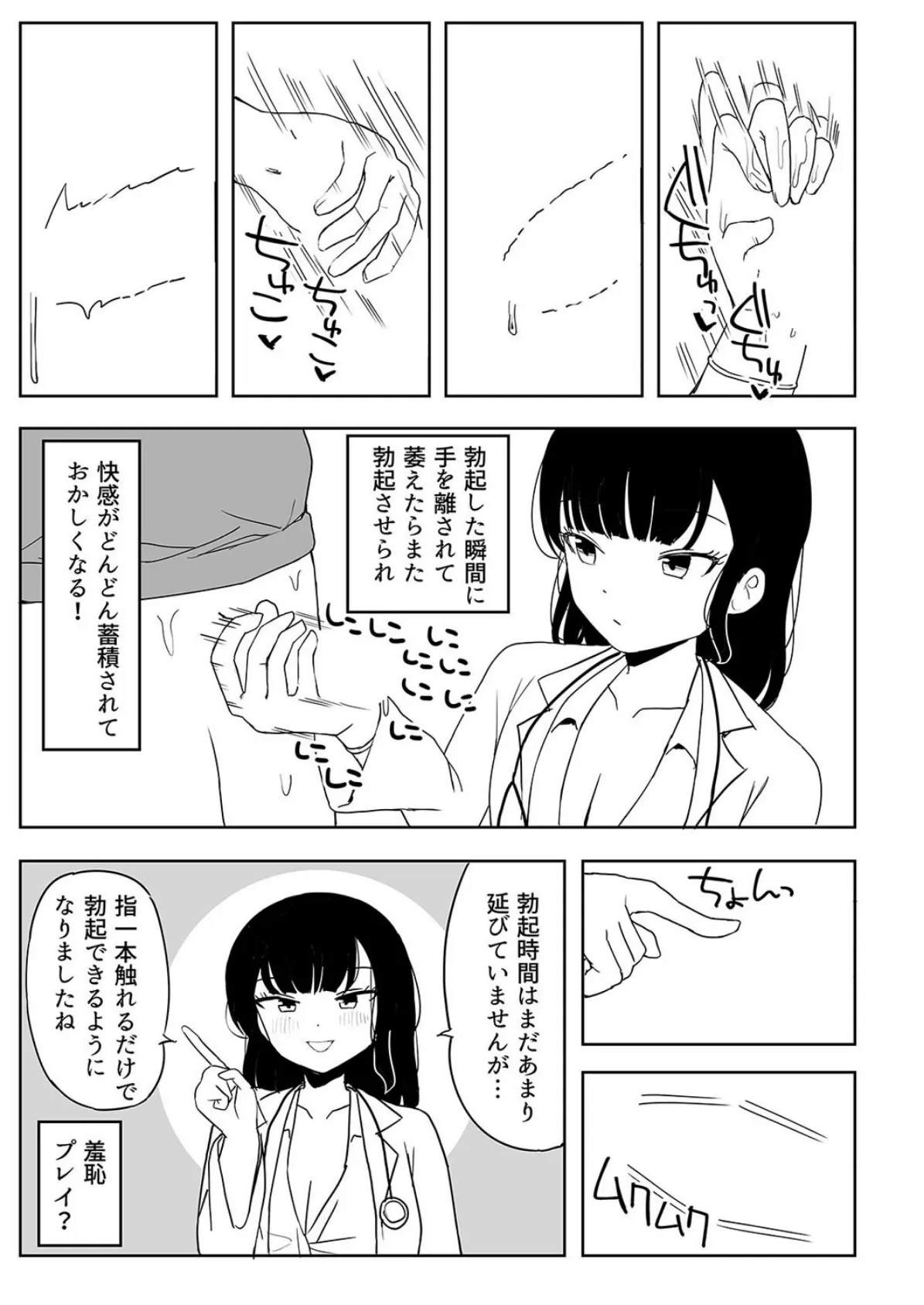 架空風俗ならこんなエッチなこともできるって本当ですか！？（3） 5ページ