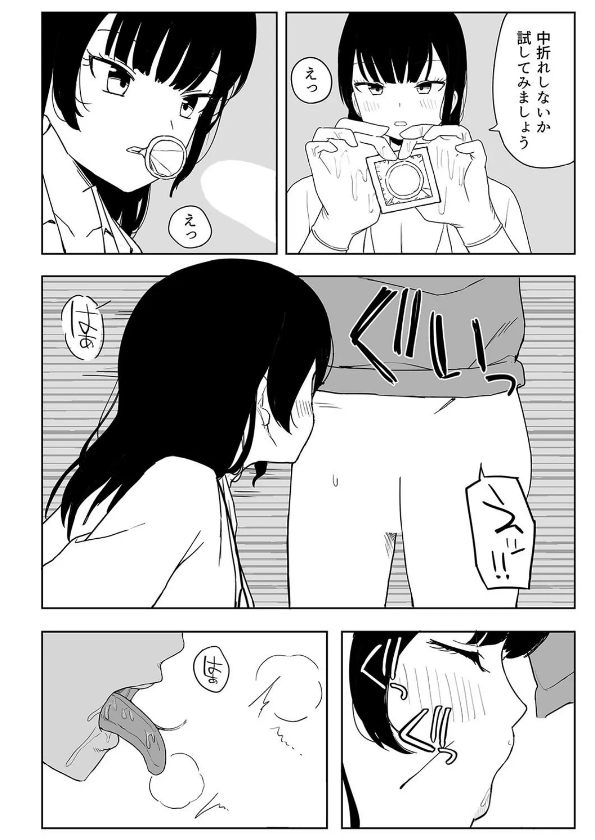 架空風俗ならこんなエッチなこともできるって本当ですか！？（3） 6ページ