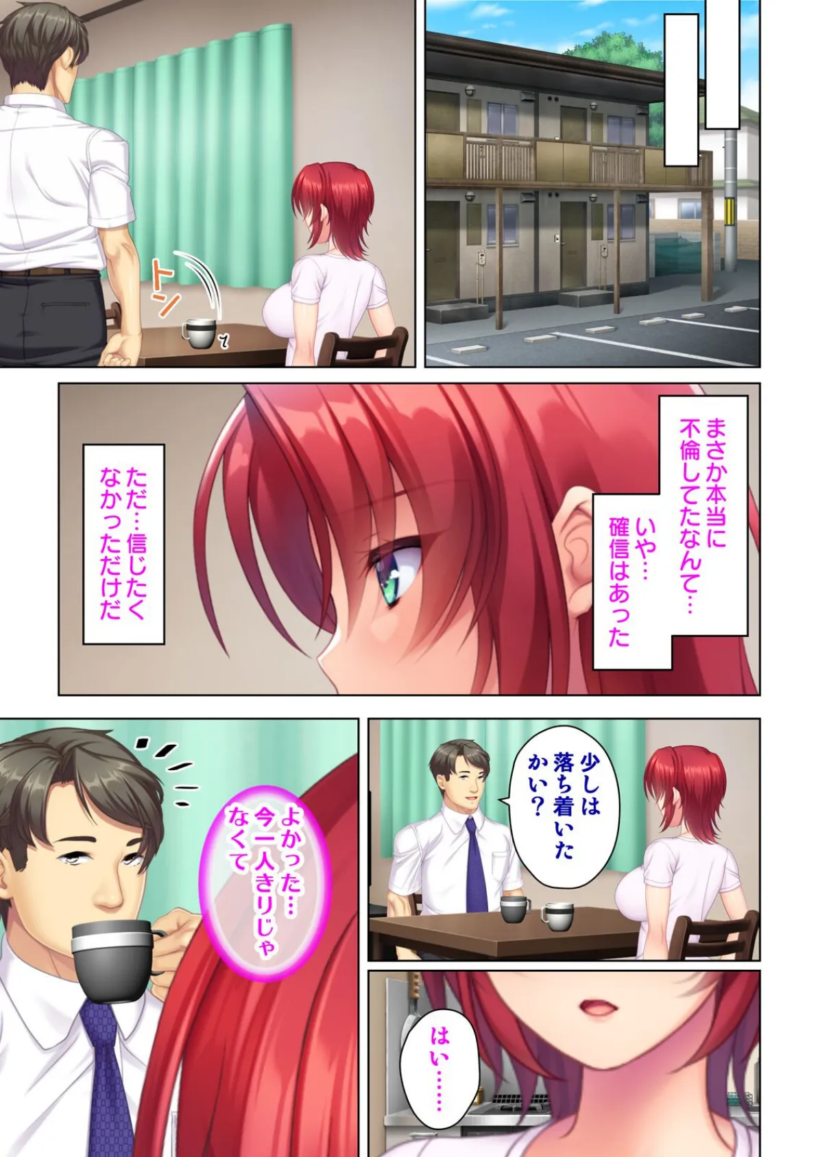 妻と間違えて上司の奥さんに挿入してしまった結果 03話 3ページ