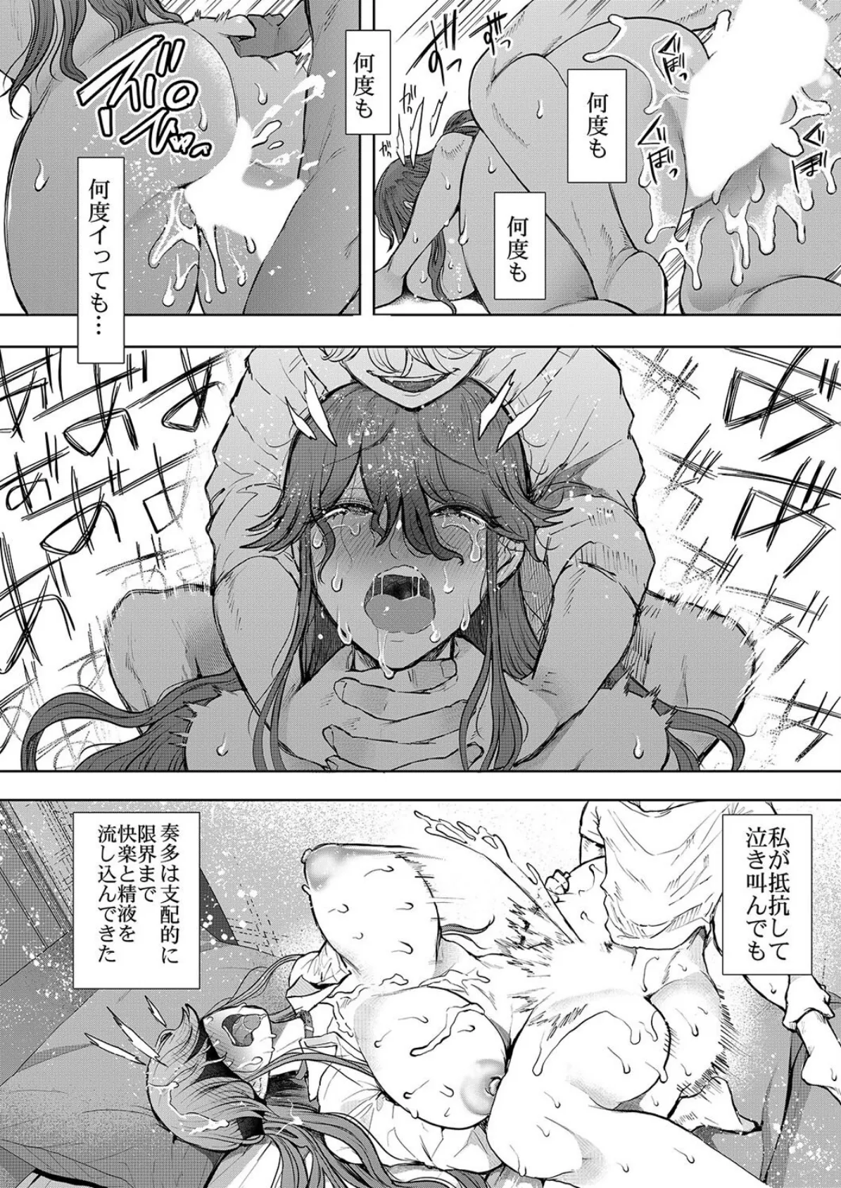 社畜OLを快楽調教でスナオにさせちゃう話(4) 4ページ