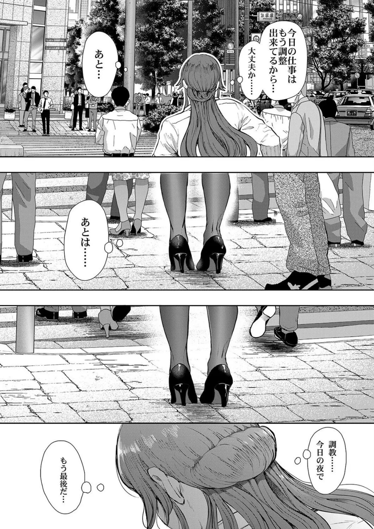 社畜OLを快楽調教でスナオにさせちゃう話(4) 7ページ