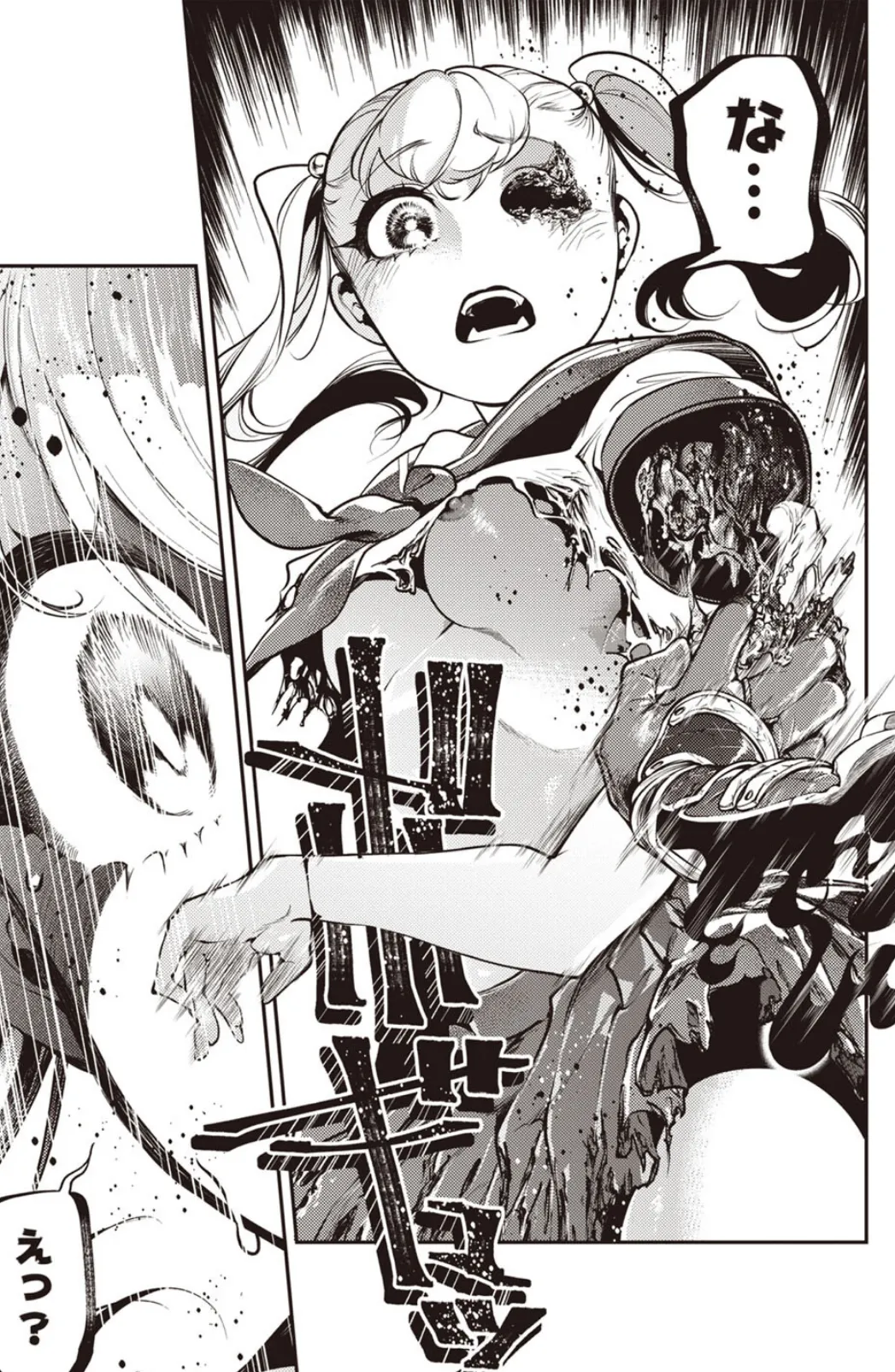 ゴア・ロア〜壇ノ浦滑稽血染挙句・後編〜 7ページ