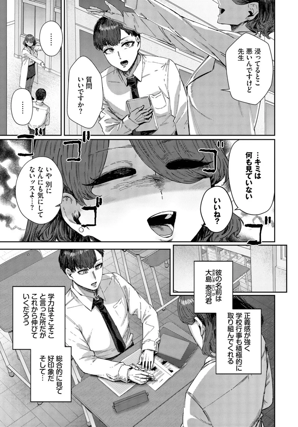 性教育年間計画 3ページ