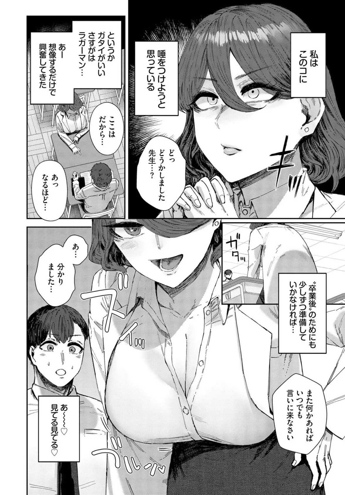 性教育年間計画 4ページ