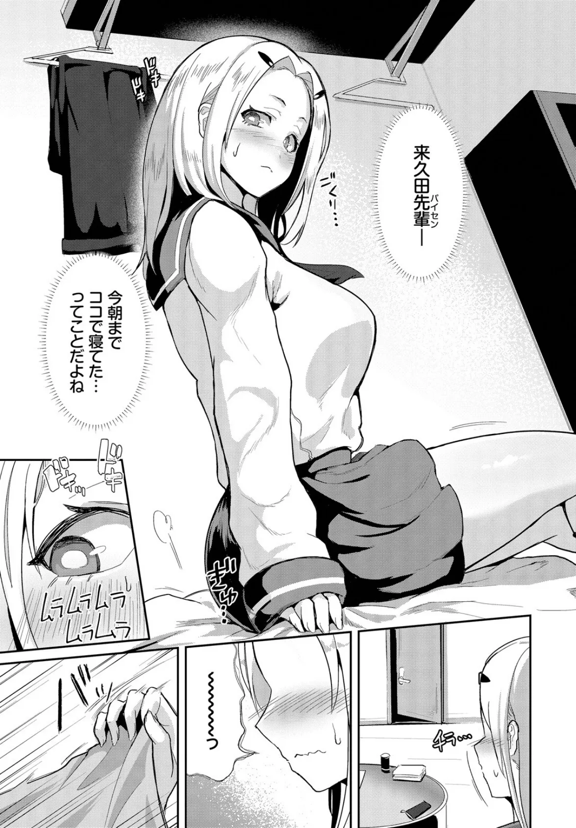 迷媚(めいびー)フィールハニー 5ページ