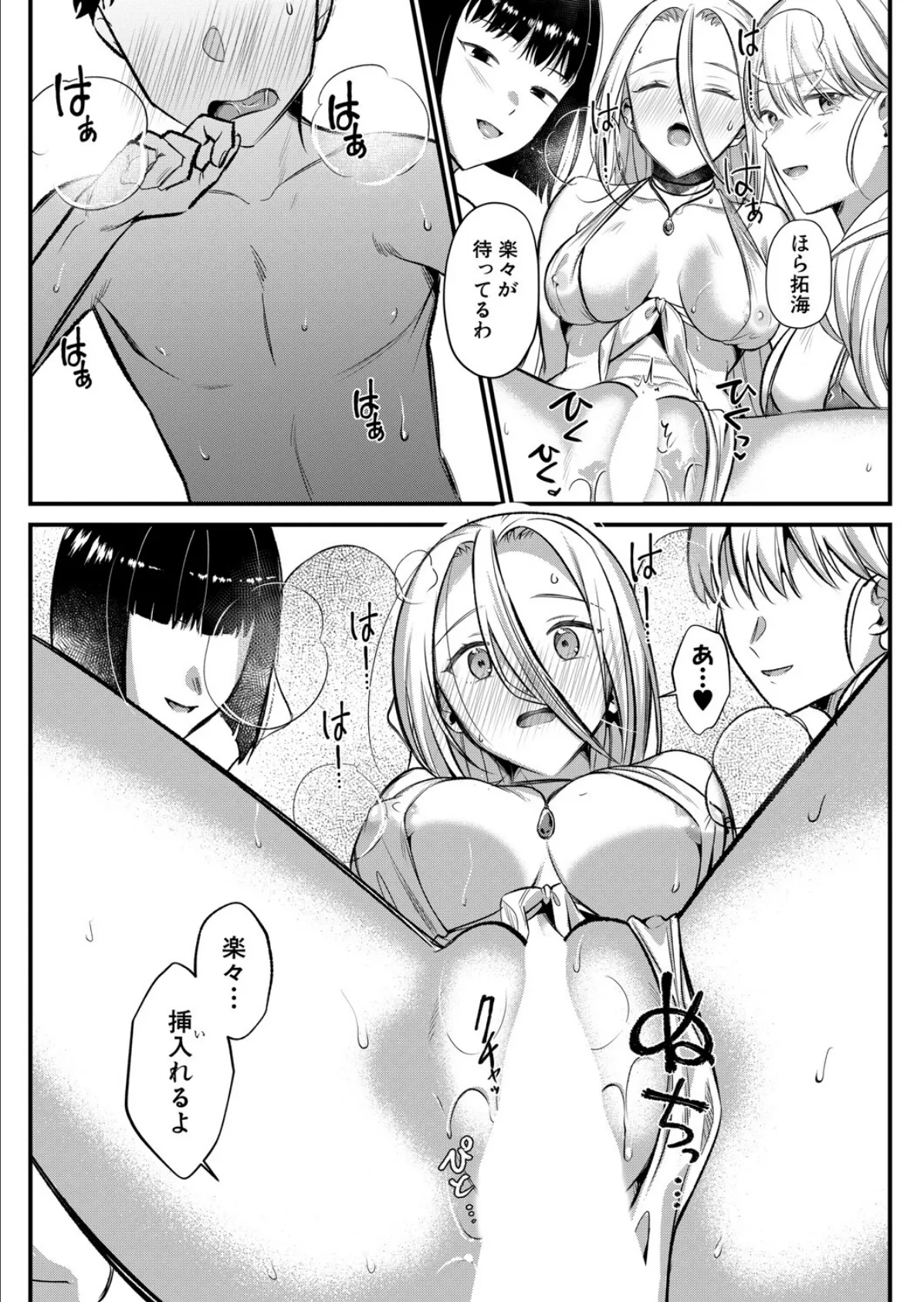 男子禁制▽女だけの島〈第2話〉 (たなかななたか) 4ページ