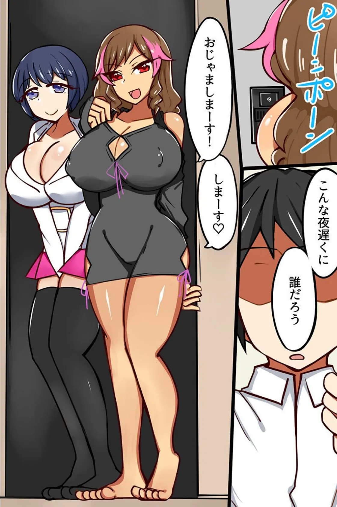 ビッチギャル、セクシー姉、義理娘たちとハーレム！（フルカラーコミック） 4ページ