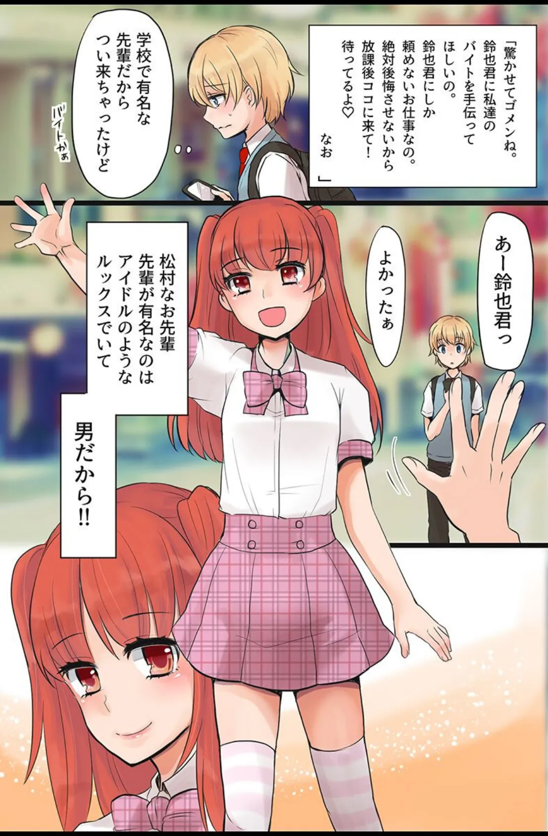女の子の躾け方。ナマイキ女をやりたい放題指導した結果 5ページ