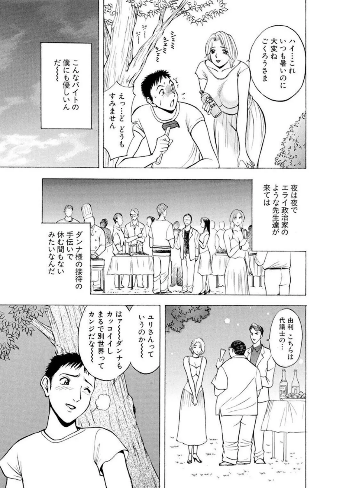 メンズ宣言DX Vol.88 7ページ