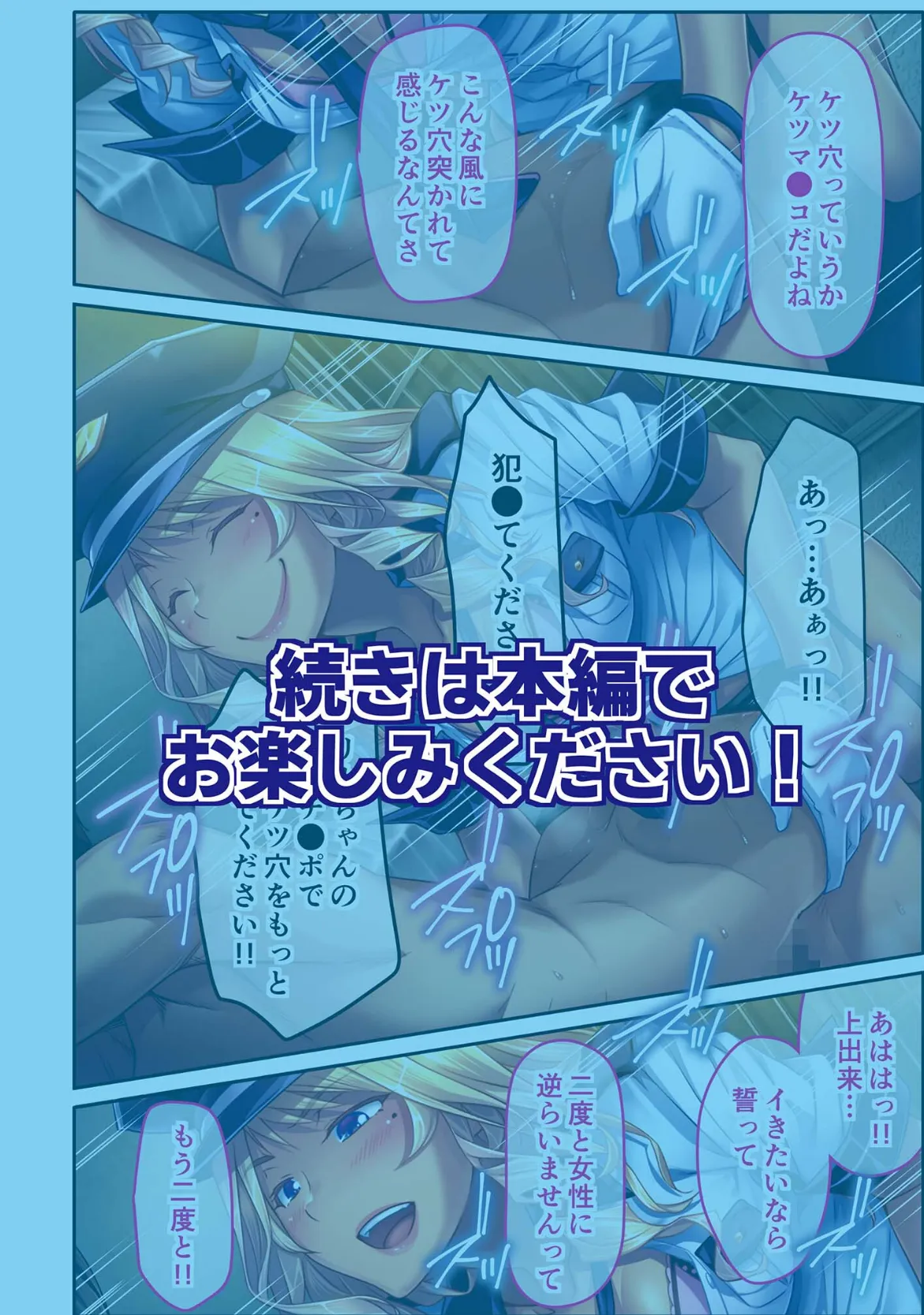 ギャル看守リナちゃんのM男化性教育指導 〜立派なマゾになるまで搾り取っちゃうよぉ♪〜 モザイク版【FANZAブックス限定版】 8ページ