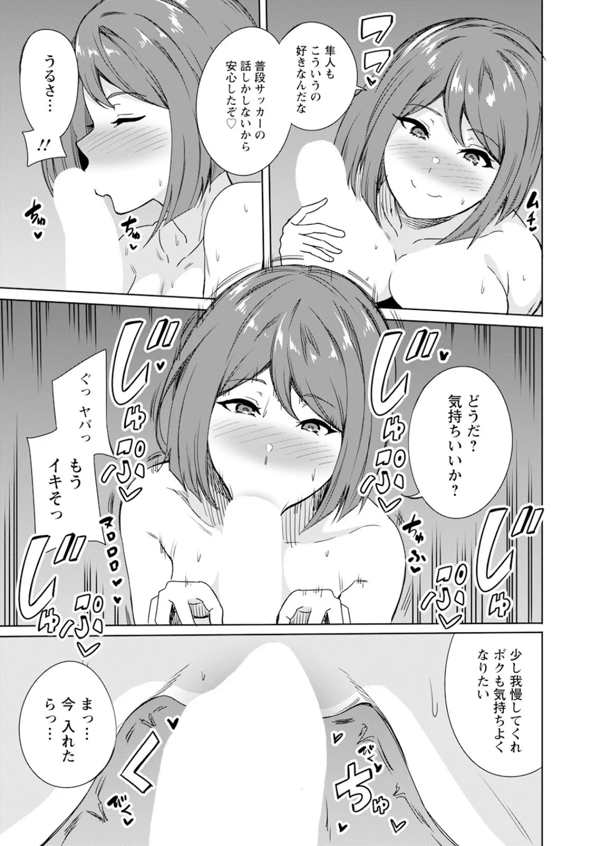 最低の放課後 〜彼氏がいるのに皆の穴〜 【単話】 5ページ