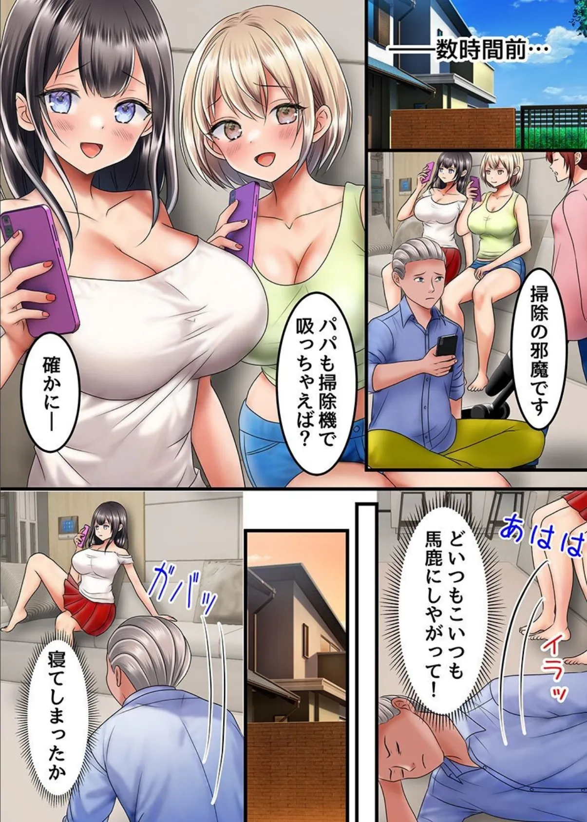 爆乳娘操りブレスレット〜娘たちを言いなりにしてセックス出来る無敵のアイテムで巨乳巨尻むちむち娘ハーレム〜 3ページ