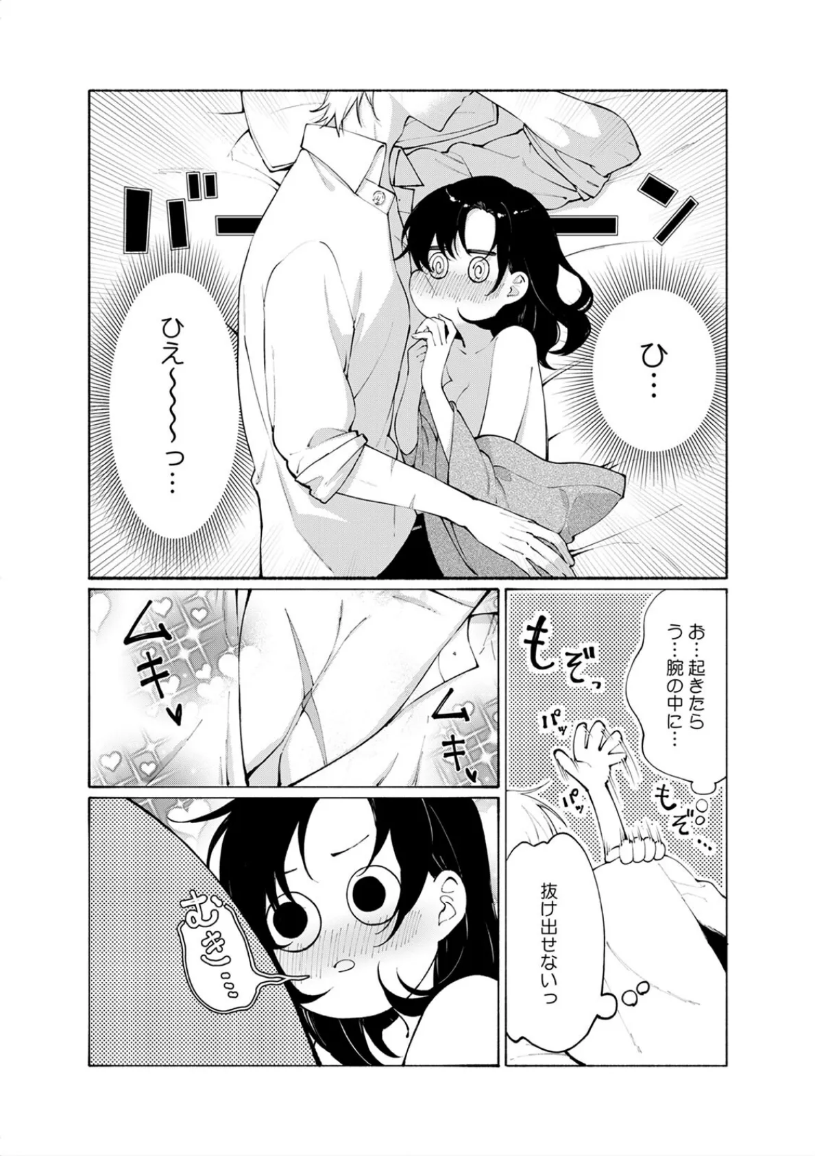 気絶するほどイカされるッ…！ 私を襲うヤクザの野獣ピストン（5） 4ページ