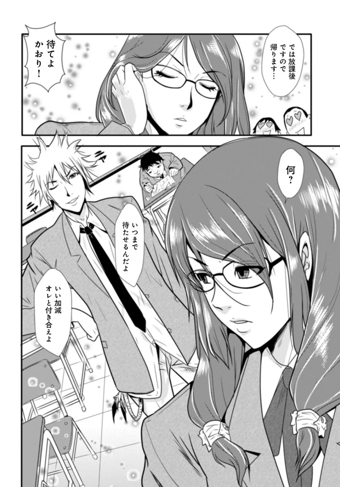 格闘王国パック001 22ページ