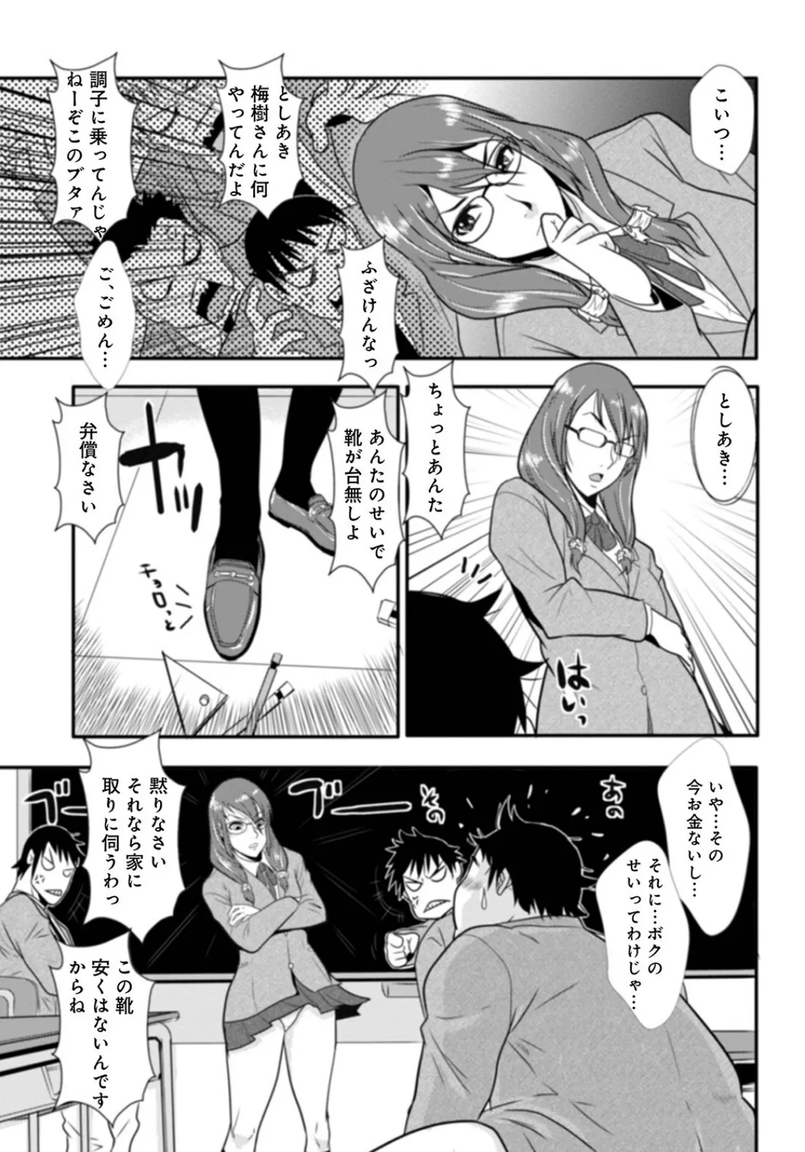 格闘王国パック001 25ページ