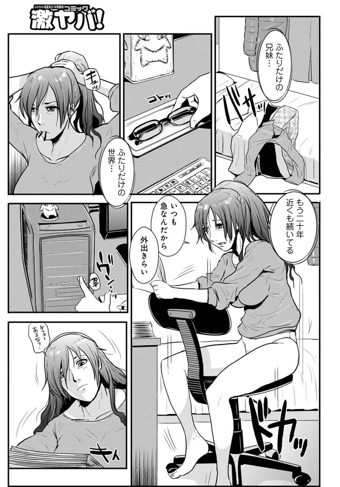 格闘王国パック001 59ページ