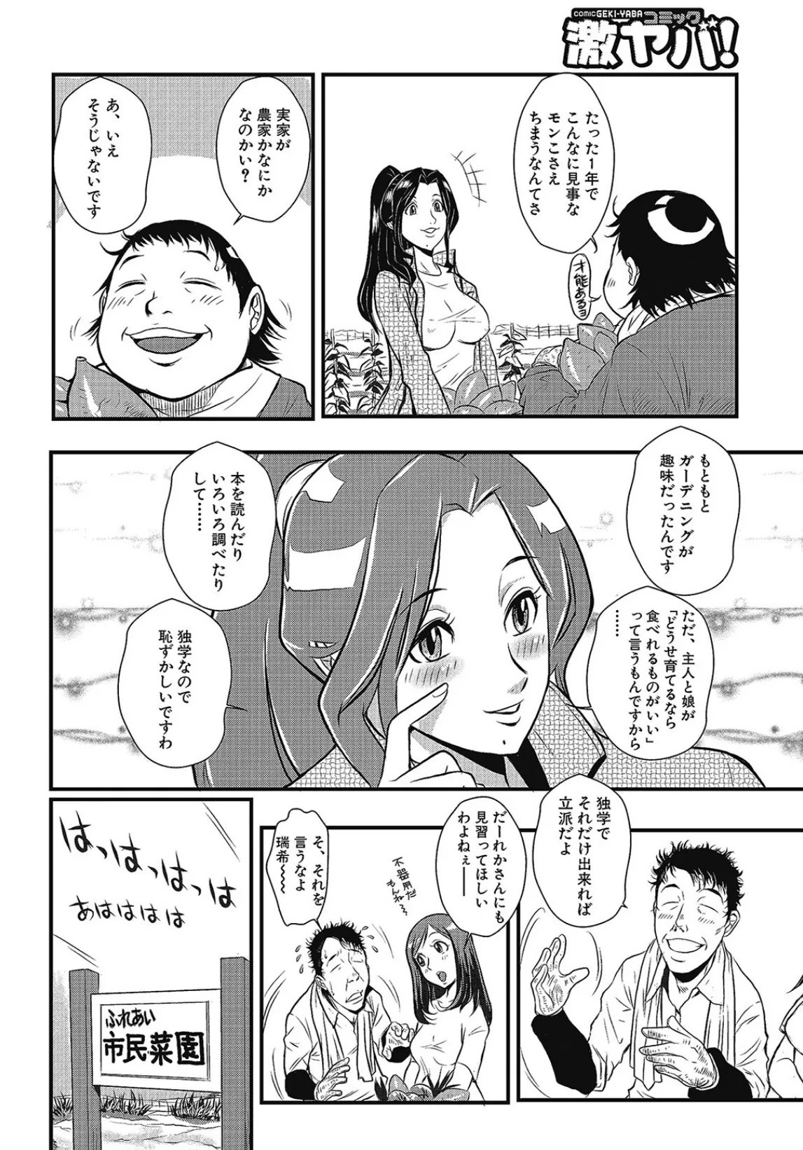 格闘王国パック001 74ページ