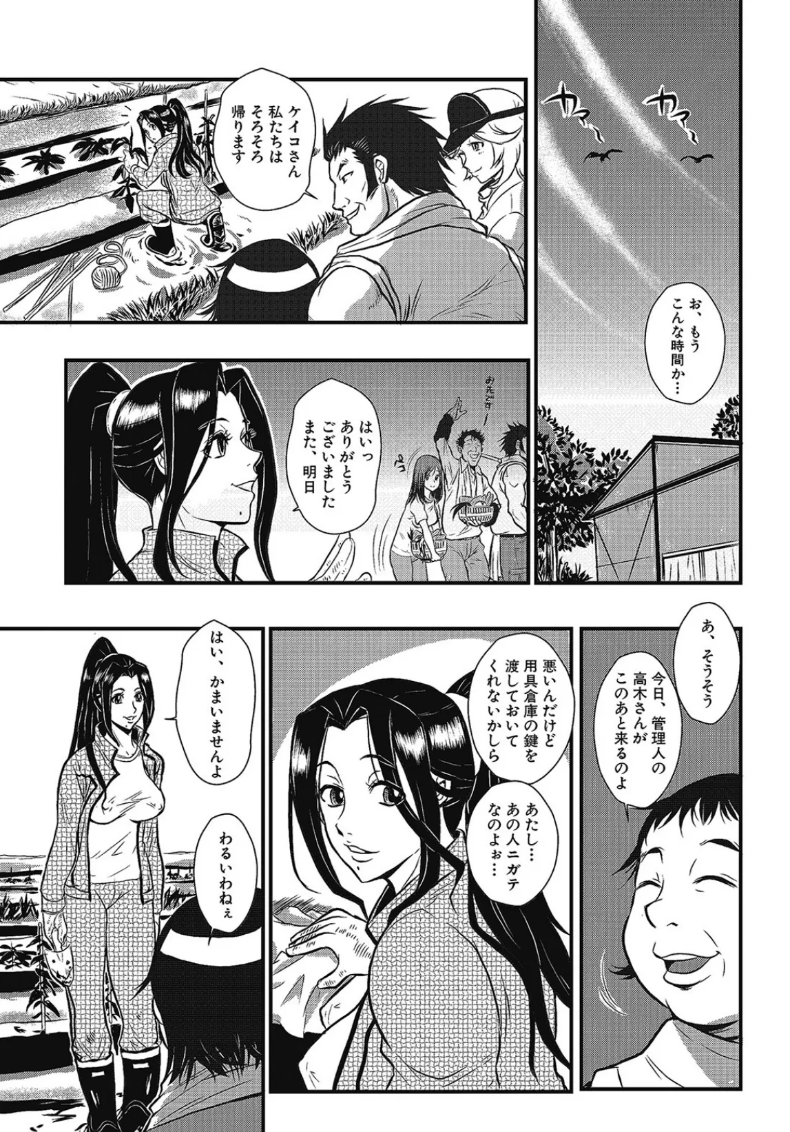 格闘王国パック001 75ページ