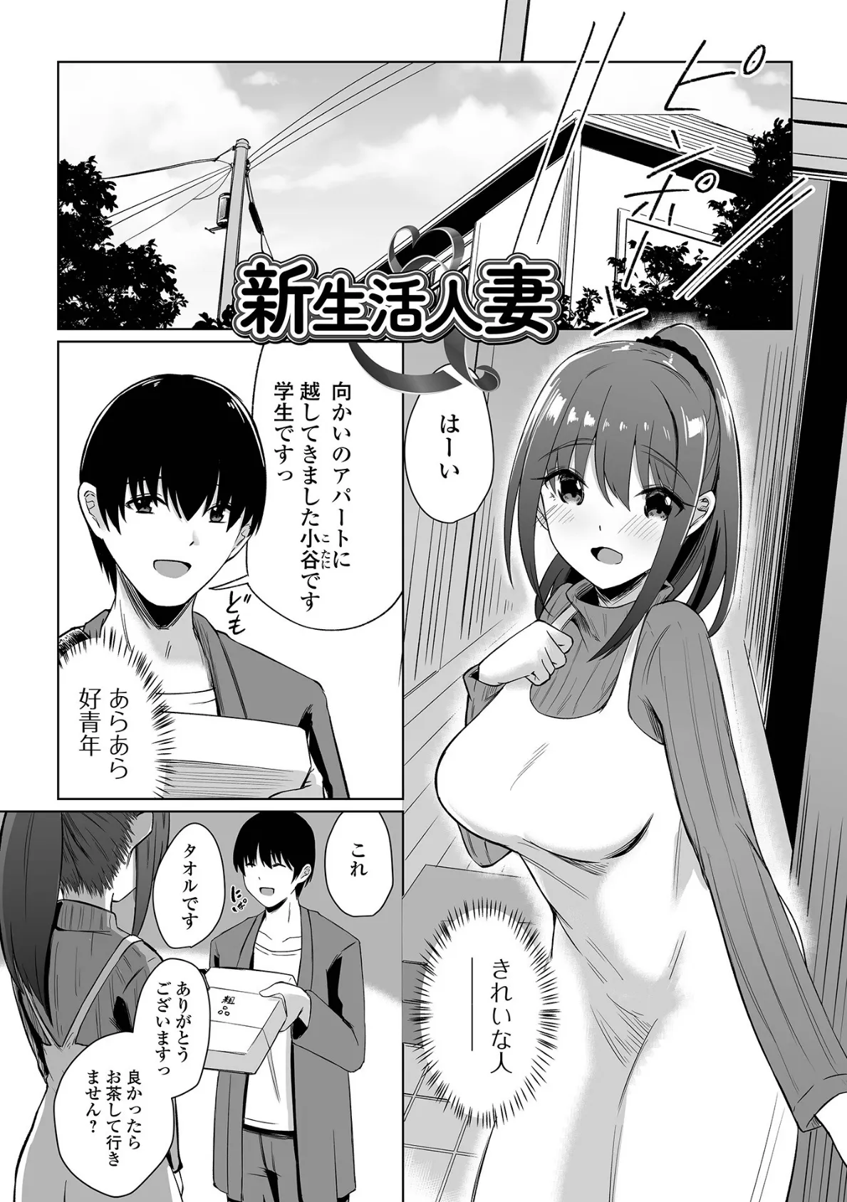 ヒトヅマメスアナ 11ページ